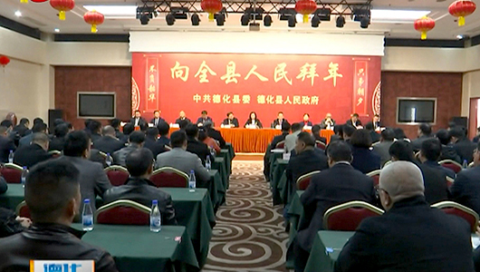 2020年新春团拜会举行 - 憨鼠网