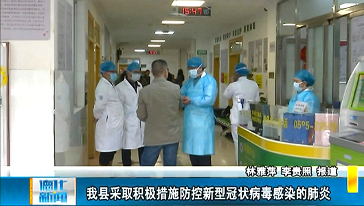 德化县采取积极措施防控新型冠状病毒感染的肺炎 - 憨鼠网