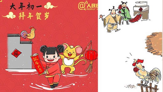 小年到十五 天天有讲究（正月初一） - 憨鼠网