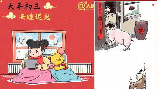 小年到十五 天天有讲究（正月初三） - 憨鼠网