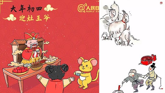 小年到十五 天天有讲究(正月初四) - 憨鼠网