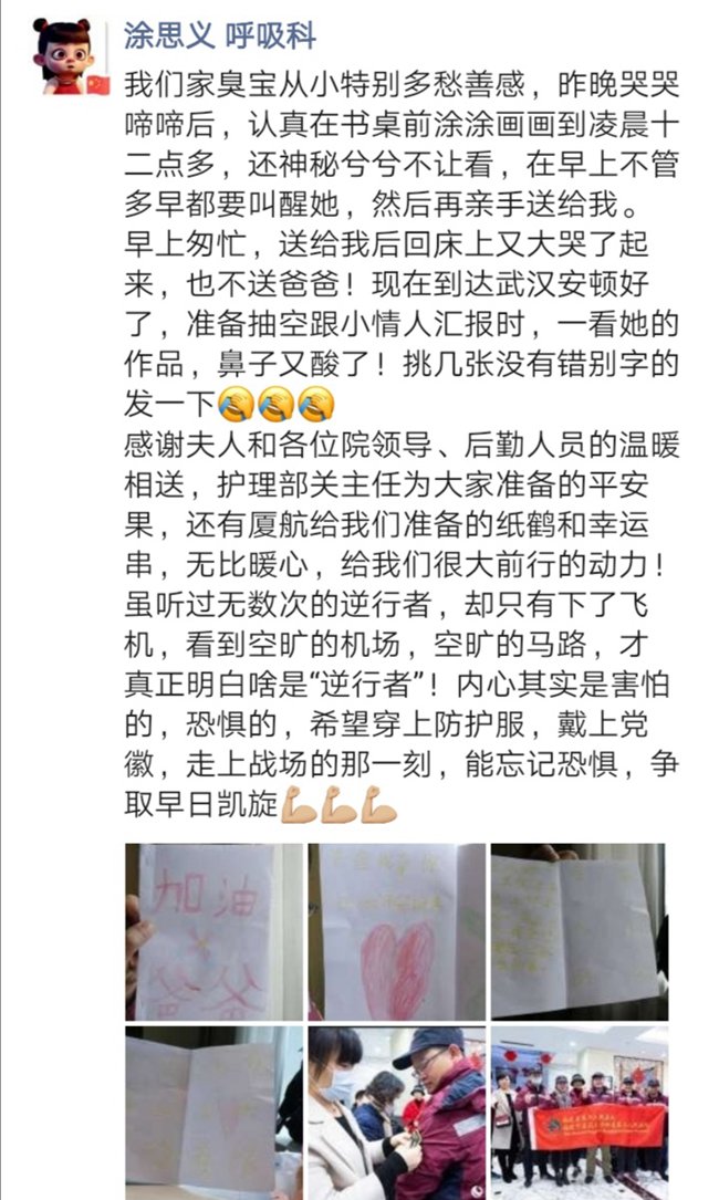 暖心泪目！援鄂医生7岁女儿连夜手绘画本《加油，爸爸！》 - 憨鼠网