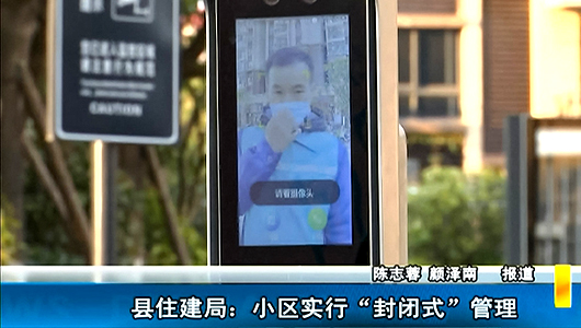 县住建局：小区实行“封闭式”管理 - 憨鼠网