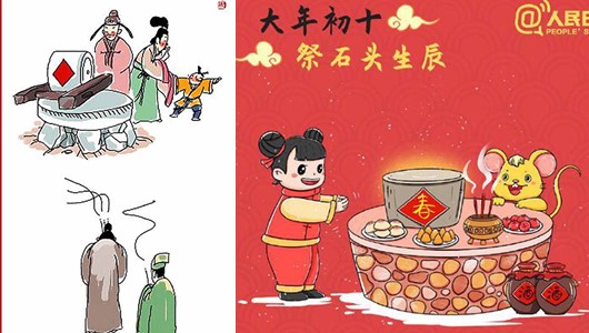 小年到十五 天天有讲究（正月初十） - 憨鼠网