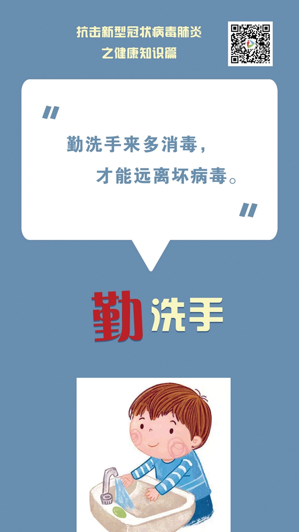 抗击新型冠状病毒之健康知识篇 - 憨鼠网