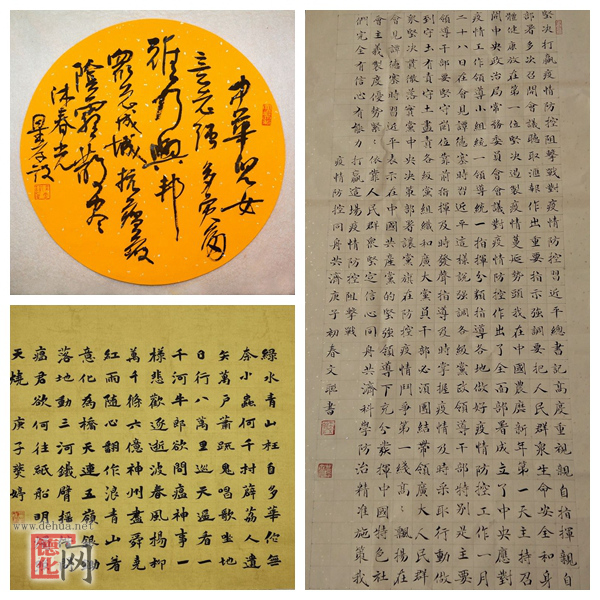 县文联组织文艺家创作抗击疫情文艺作品 - 憨鼠网