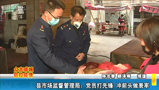县市场监督管理局：党员打先锋 冲前头作表率 - 憨鼠网