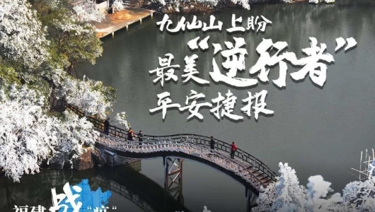 致敬“白衣战士”!九仙山对全国医护工作者实行免费开放优惠政策! - 憨鼠网