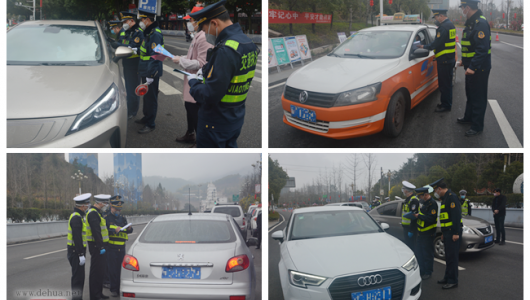 重拳出击！严厉打击疫情防控期间非法营运和非法网约车 - 憨鼠网