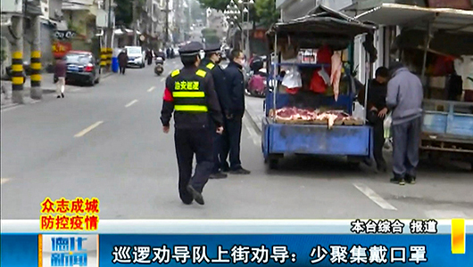 巡逻劝导队上街劝导：少聚集 戴口罩 - 憨鼠网