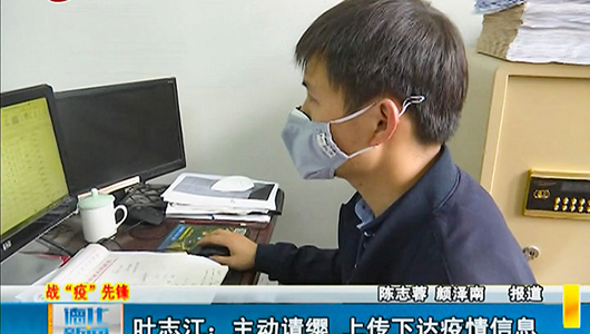 叶志江：主动请缨 上传下达疫情信息 - 憨鼠网