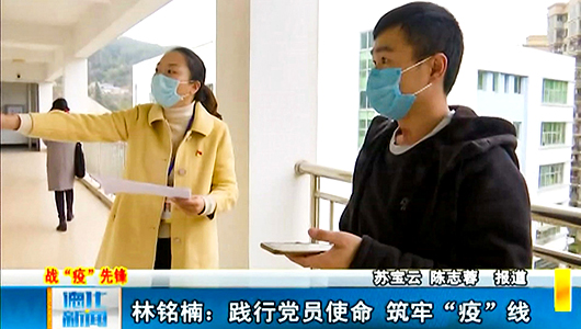 林铭楠：践行党员使命 筑牢“疫”线 - 憨鼠网