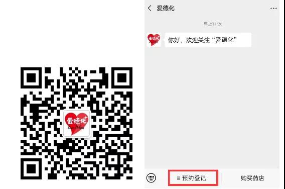 德化居民口罩预约(2月16日)摇号结果公布 - 憨鼠网