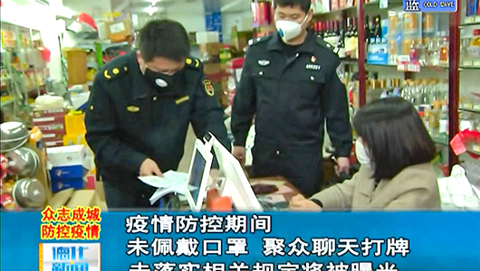 疫情防控间 未佩戴口罩 聚众聊天打牌 未落实相关规定将被曝光 - 憨鼠网