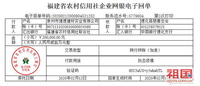 德化：新阶联统一战线防控疫情新力量 - 憨鼠网
