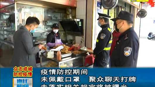 疫情防控间 未佩戴口罩 聚众聊天打牌 未落实相关规定将被曝光 - 憨鼠网