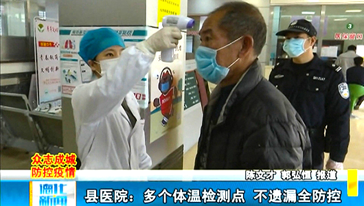 县医院：多个体温检测点 不遗漏全防控 - 憨鼠网