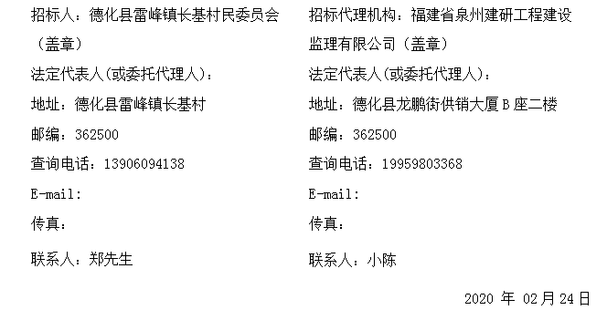 雷峰镇长基村抗旱水利工程招标公告 - 憨鼠网
