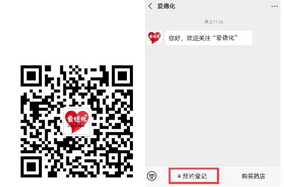 德化县口罩网络预约公告 - 憨鼠网
