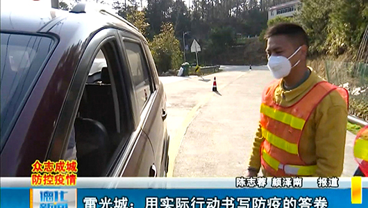 雷光城：用实际行动书写防疫的答卷 - 憨鼠网