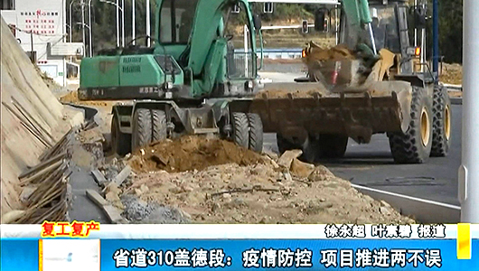 省道310盖德段：工程进入扫尾阶段 - 憨鼠网