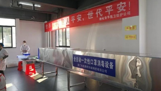 德化新引进2家口罩生产企业,缓解口罩供应紧缺压力 - 憨鼠网
