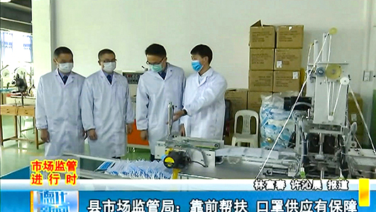 县市场监管局：靠前帮扶 口罩供应有保障 - 憨鼠网