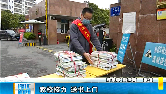 家校接力 送书上门 - 憨鼠网