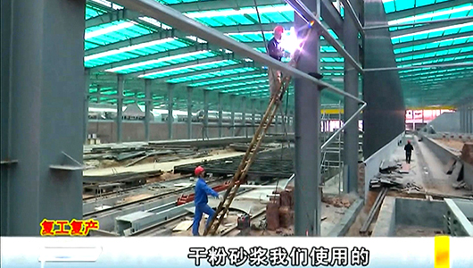 美岭新型建材：做好疫情防控 稳步推进施工建设 - 憨鼠网
