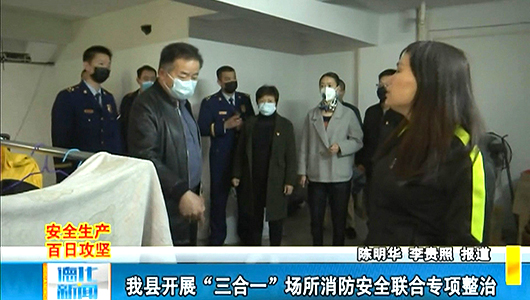德化县开展“三合一”场所消防安全联合专项整治 - 憨鼠网
