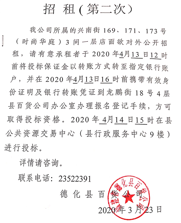 兴南街169、171、173号（时尚华庭）3间一层店面招租公告 - 憨鼠网