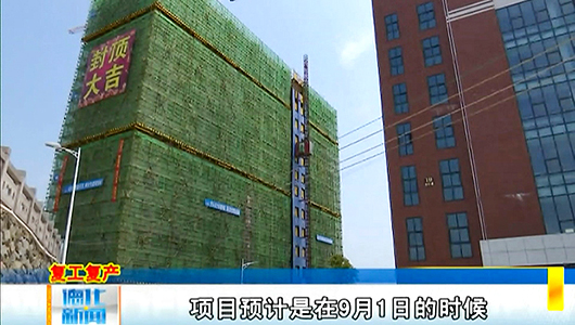 泉州工艺美院学生公寓D幢：加力度提速度 提前半个月封顶 - 憨鼠网