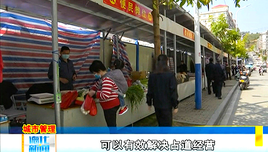 县城市管理局：城区便民摊位 改善环境 - 憨鼠网