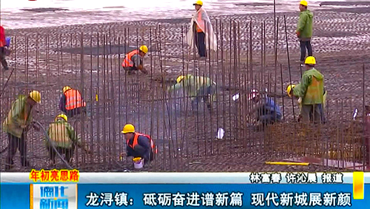 龙浔镇：砥砺奋进谱新篇  现代新城展新颜 - 憨鼠网