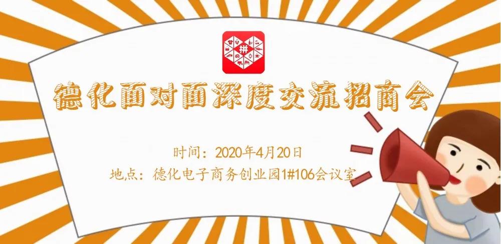 拼多多陶瓷类目德化面对面深度交流招商会 - 憨鼠网