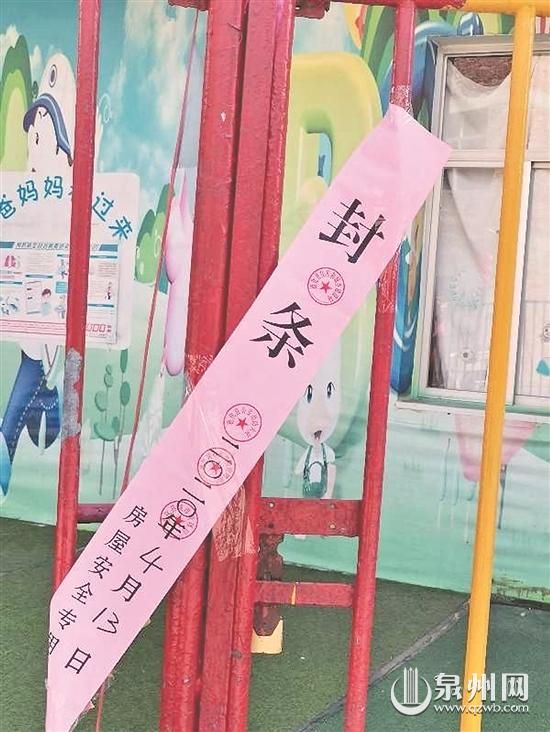德化:查封无证民办幼儿园 - 憨鼠网