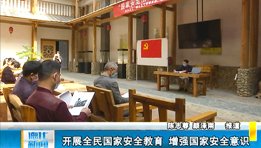 开展全民国家安全教育 增强国家安全意识 - 憨鼠网