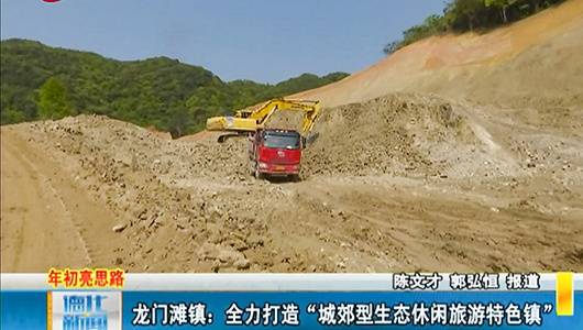 龙门滩镇：全力打造“城郊型生态休闲旅游特色镇” - 憨鼠网