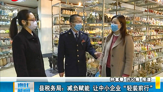 县税务局：减负赋能 让中小企业“轻装前行” - 憨鼠网
