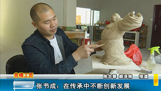 张节成：在传承中不断创新发展 - 憨鼠网