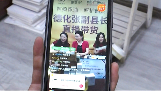 副县长做客淘宝直播间 助力直播卖货 - 憨鼠网