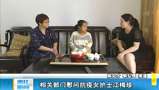 相关部门慰问抗疫女护士江梅珍 - 憨鼠网
