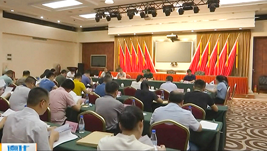 全县基层党建工作重点任务推进座谈会召开 - 憨鼠网