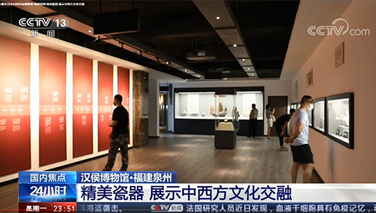 汉侯博物馆·福建泉州精美瓷器 展示中西方文化交融 - 憨鼠网