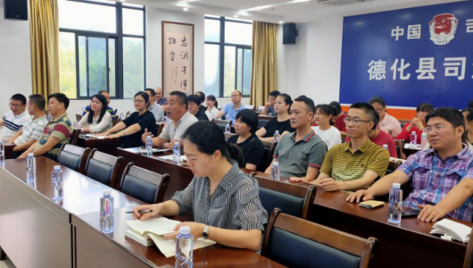 德化县司法局召开《社区矫正法》学习宣传座谈会 - 憨鼠网