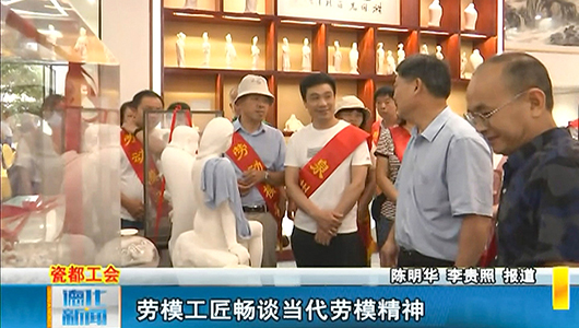 劳模工匠畅谈当代劳模精神 - 憨鼠网