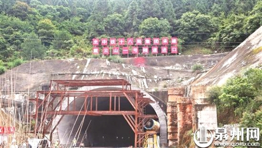 13720米 兴泉铁路最长隧道戴云山一号隧道顺利贯通 - 憨鼠网
