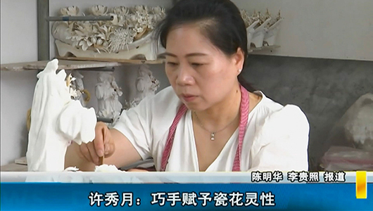 许秀月：巧手赋予瓷花灵性 - 憨鼠网