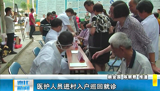 医护人员进村入户巡回就诊 - 憨鼠网