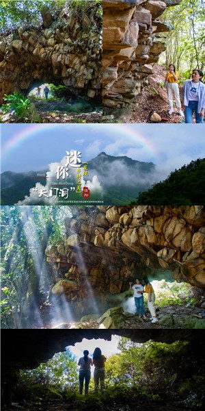 地质奇观：桂阳乡迷你“天门洞” - 憨鼠网